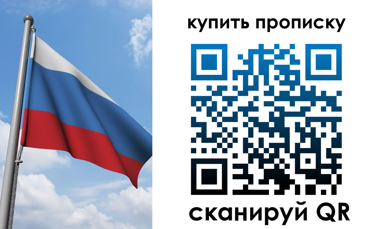 прописка поиск в Медногорске