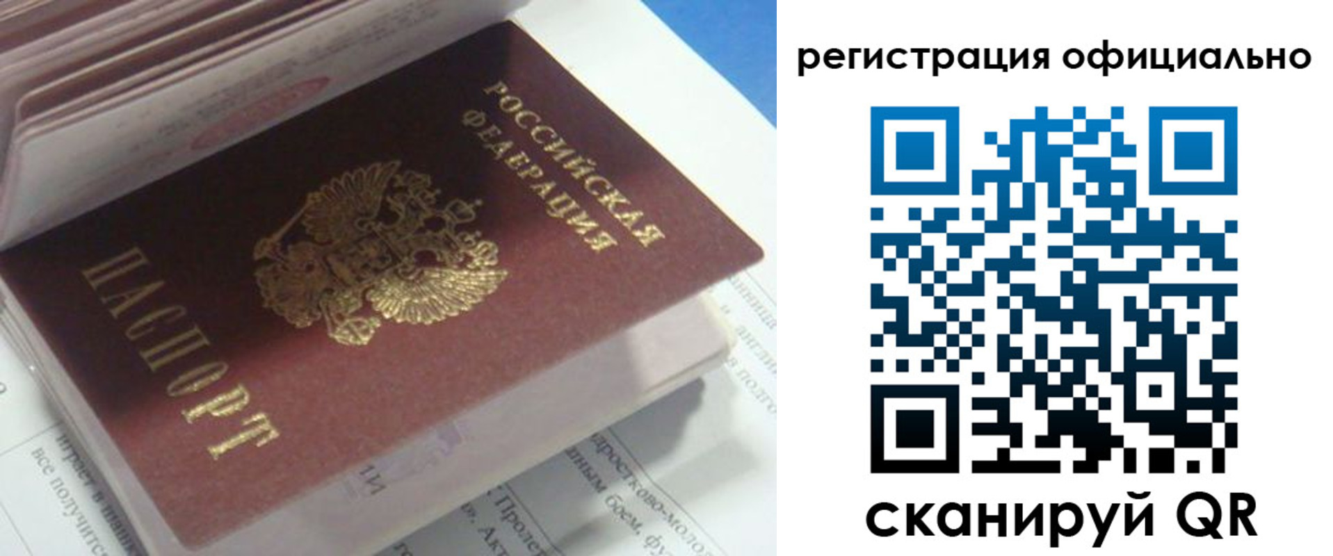 временная регистрация 2025 в Медногорске